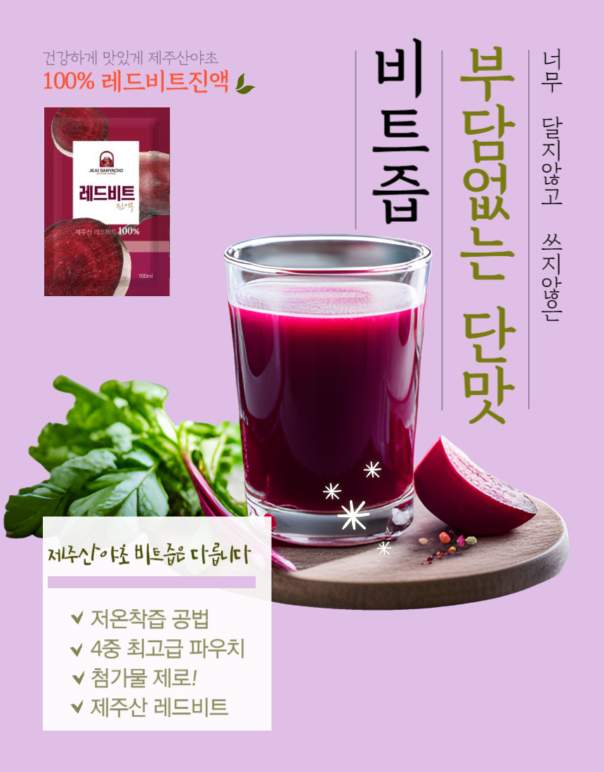 비트진액