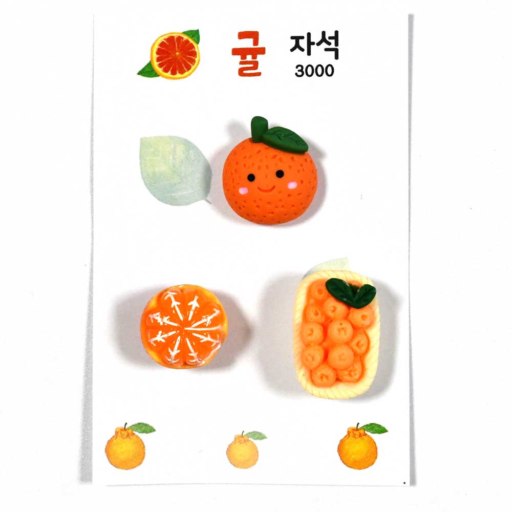 제주도 귤 자석
