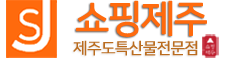 쇼핑제주